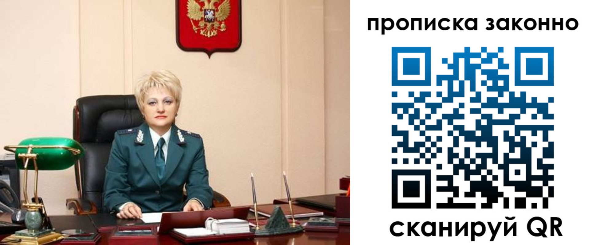 прописка от собственника в Воронежской области