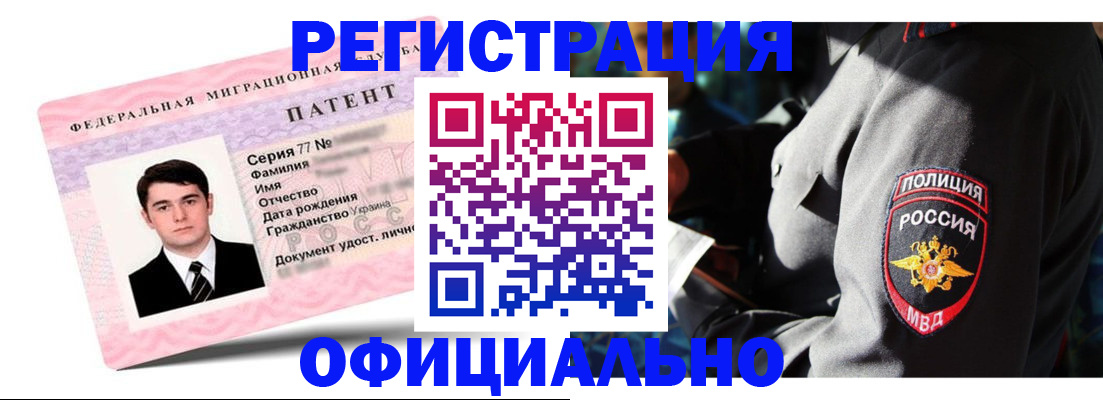 прописка ребенка в Воронежской области