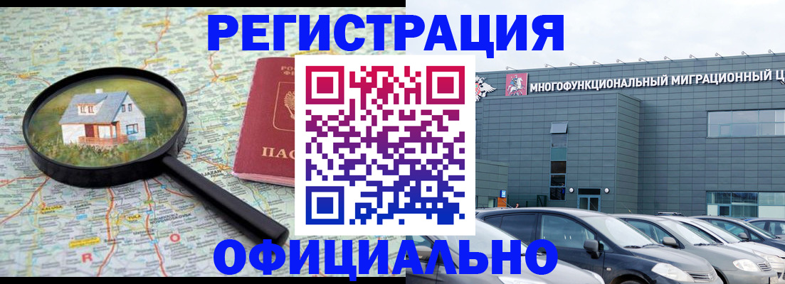 прописка от собственника в Воронежской области