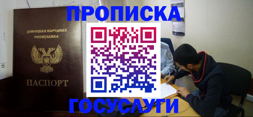 временная регистрация для школы в Воронежской области