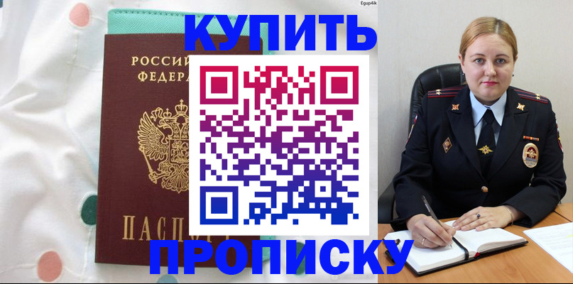 временная регистрация для школы в Воронежской области