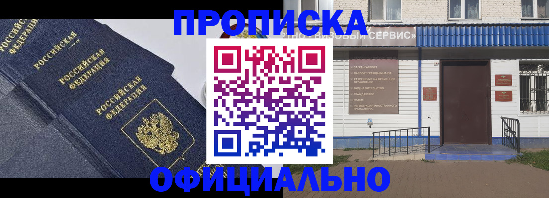 прописка для кредита в Воронежской области