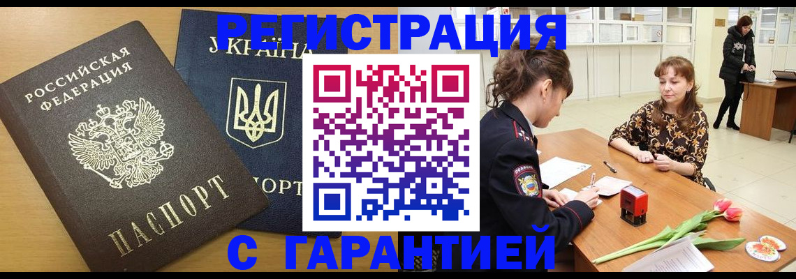 найти адрес прописки в Воронежской области