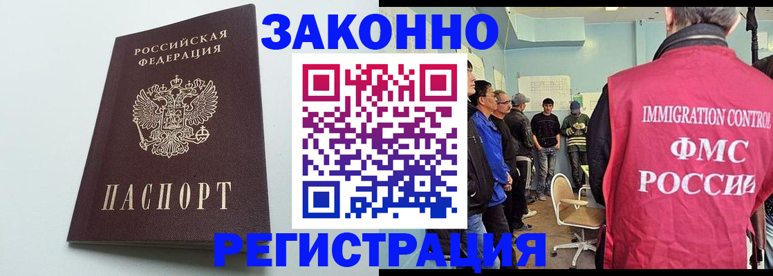временная регистрация адрес в Воронежской области